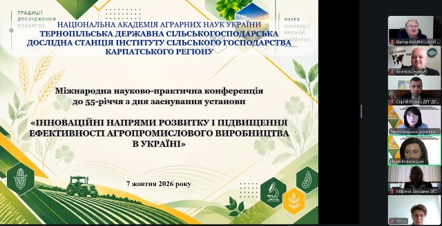 Початок роботи конференції